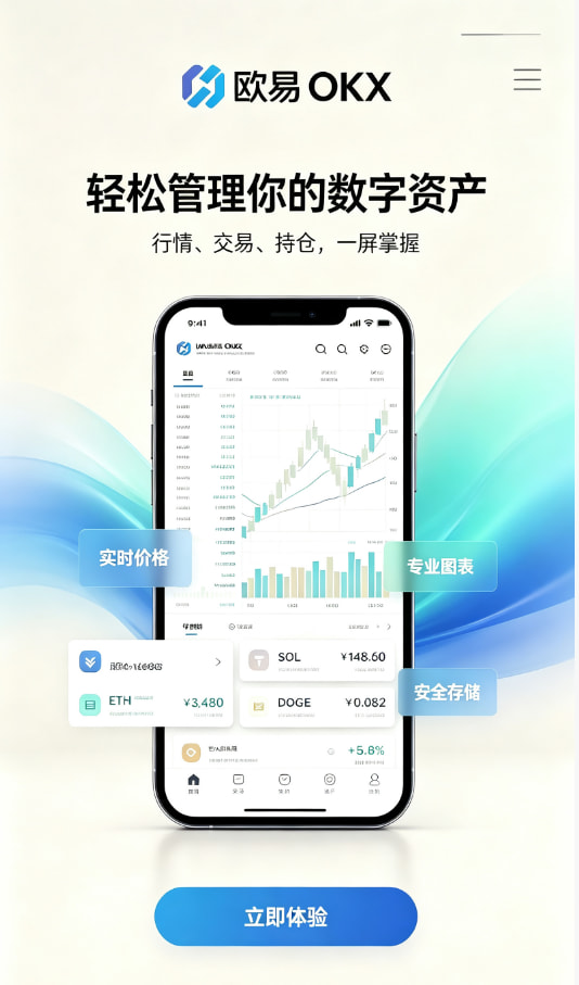 下载欧交易所APP新手注册开户流程图